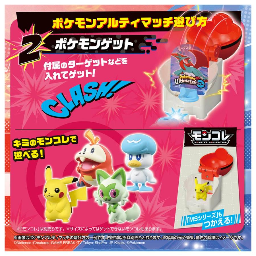タカラトミー（TAKARA TOMY） ポケモン アルティマッチ 05 ゲッコウガ