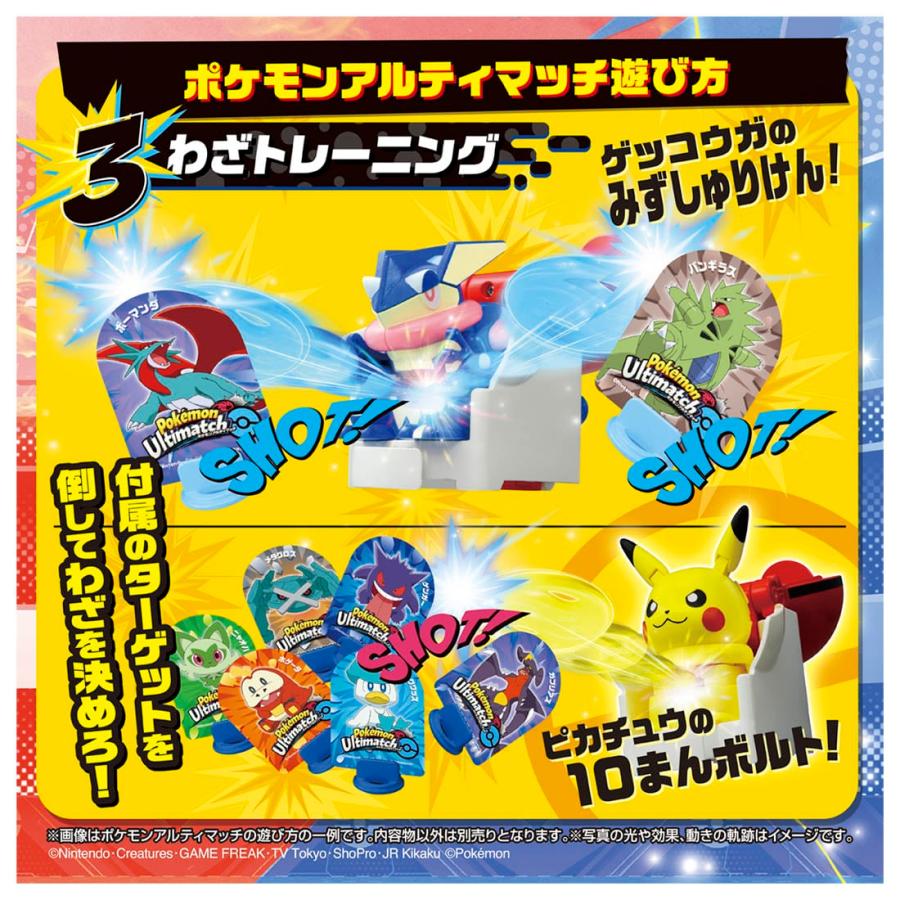 タカラトミー（TAKARA TOMY） ポケモン アルティマッチ 05 ゲッコウガ