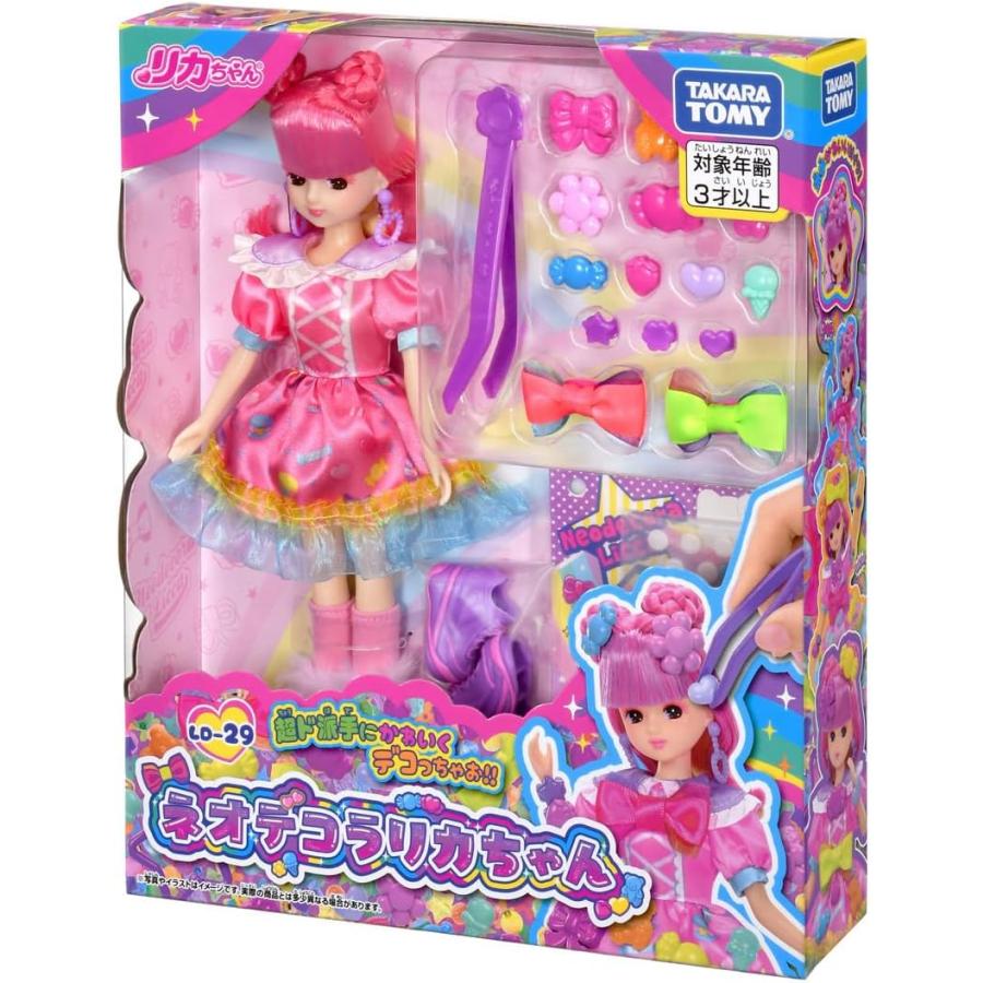 リカちゃん LD-29 ネオデコラリカちゃん (タカラトミー ドール