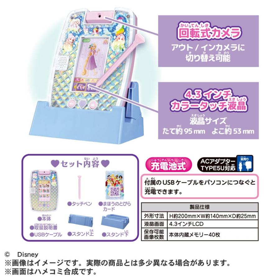 タカラトミー（TAKARA TOMY） ディズニープリンセス キラキラ