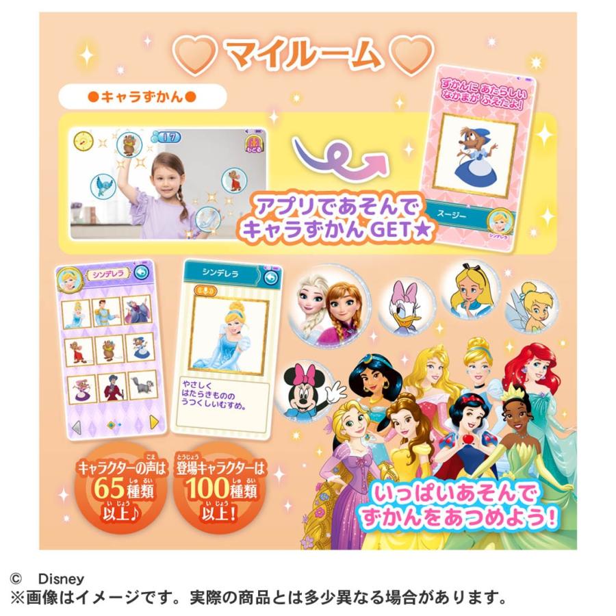 タカラトミー（TAKARA TOMY） ディズニープリンセス キラキラ