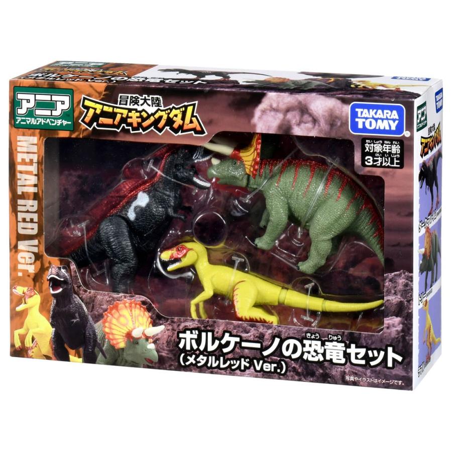 アニア　恐竜　フィギュア アニア AA-03 最強恐竜対決セット お一人さま3点限り 4904810936022