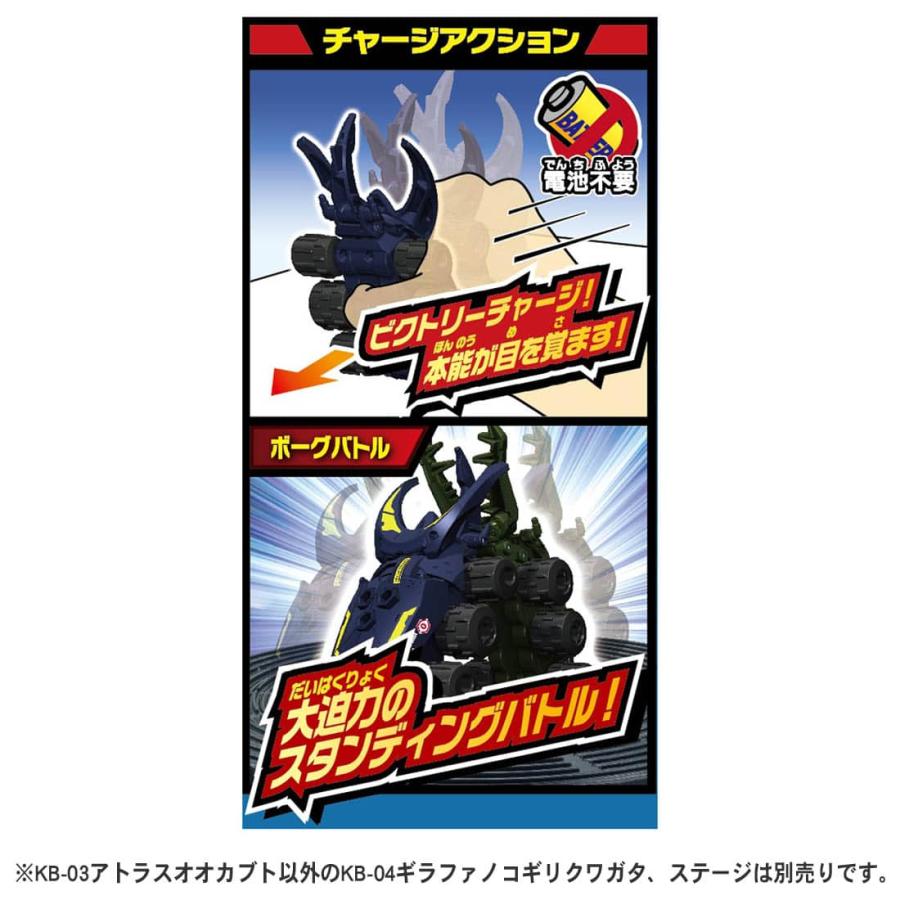タカラトミー（TAKARA TOMY） カブトボーグ KB-03 アトラスオオカブト