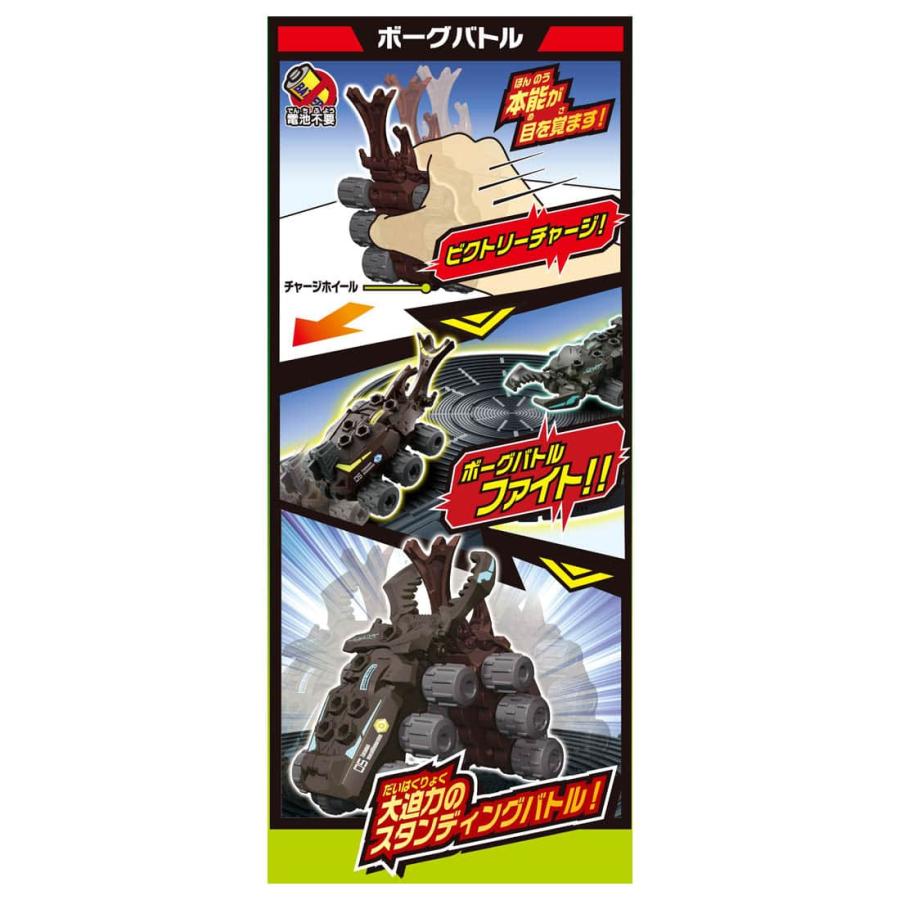 タカラトミー（TAKARA TOMY） カブトボーグ KB-05 2WAY ガチバトル