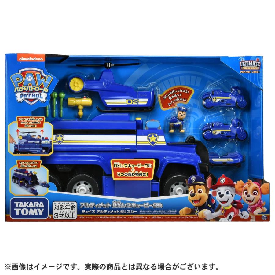 タカラトミー（TAKARA TOMY） パウパトロール アルティメット DX