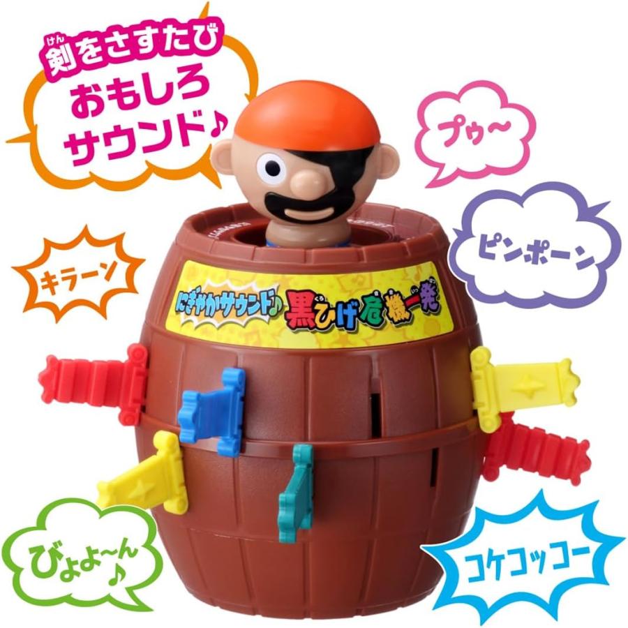タカラトミー（TAKARA TOMY） にぎやかサウンド 黒ひげ危機一発