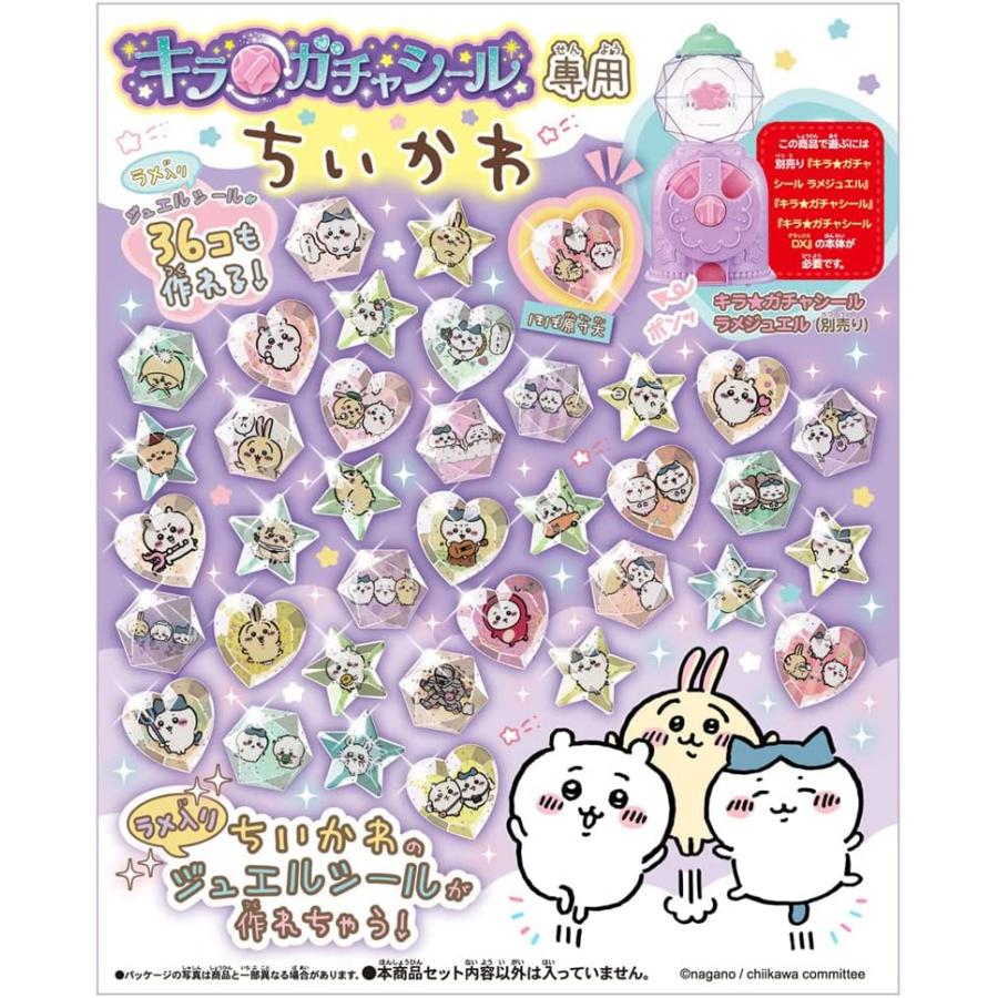 タカラトミー（TAKARA TOMY） キラガチャシール専用ちいかわ