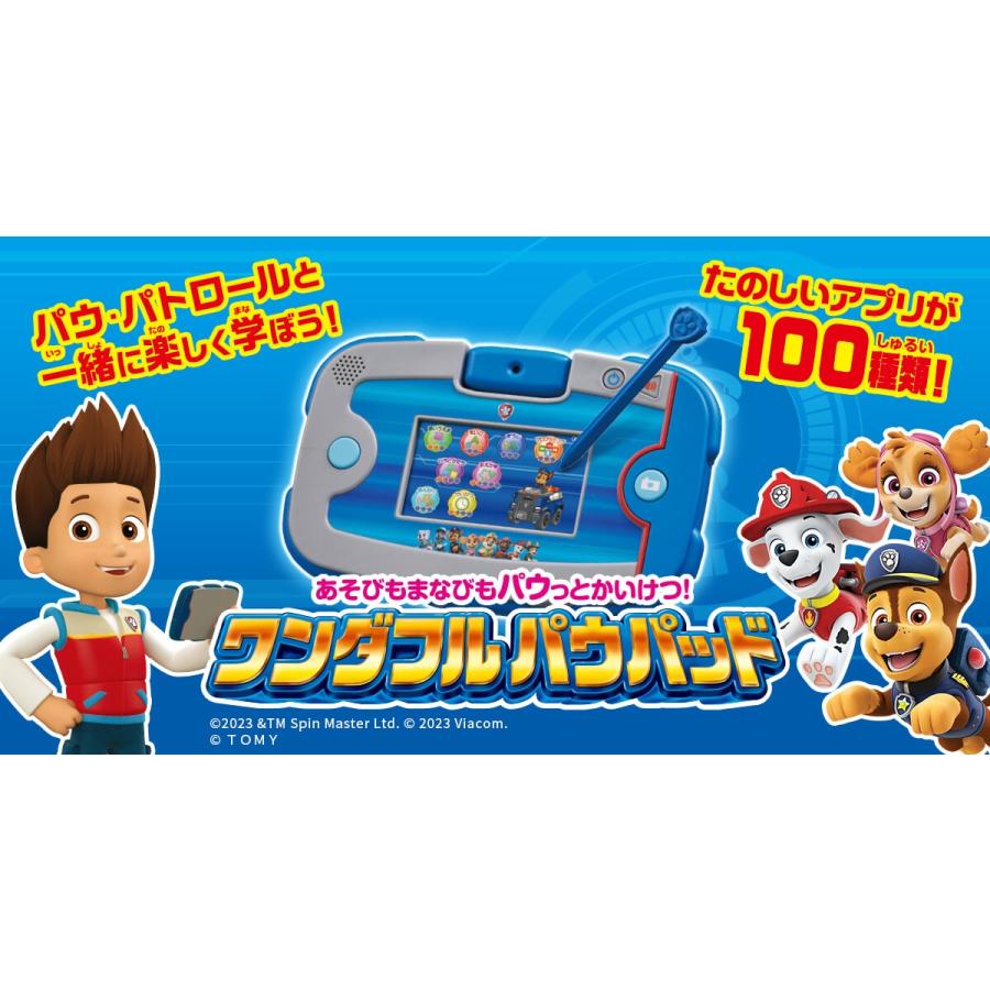 タカラトミー（TAKARA TOMY） パウパトロール ワンダフルパウパット