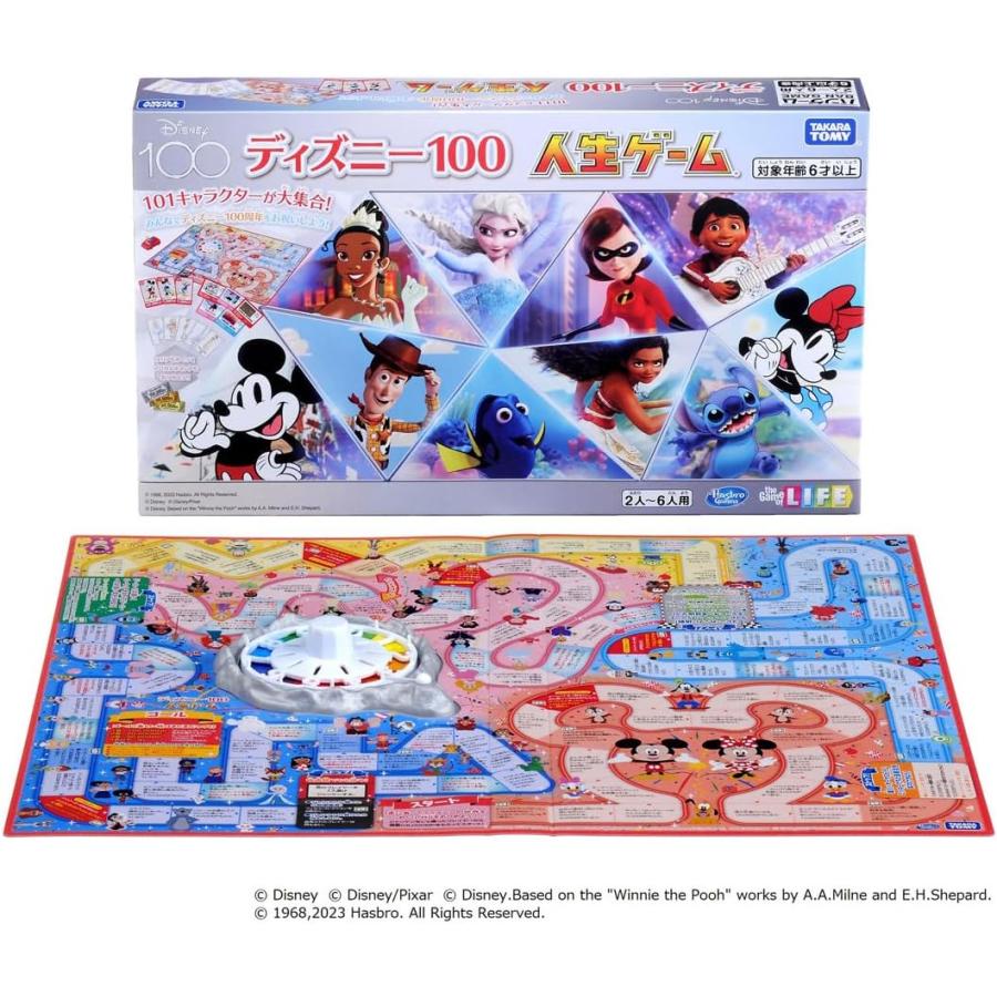 タカラトミー（TAKARA TOMY） ディズニー100 人生ゲーム (タカラトミー