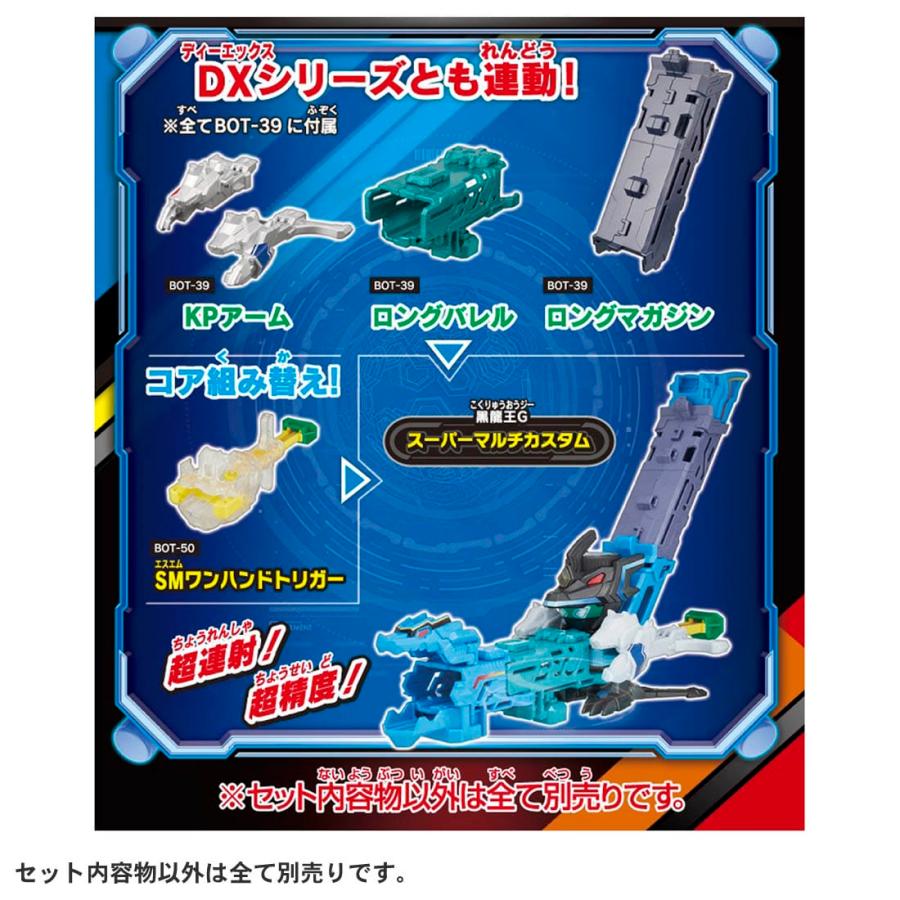 タカラトミー ボトルマン BOT-56 黒龍王G : おもちゃの タカラトミー ボトルマン BOT-56 黒龍王G : おもちゃの