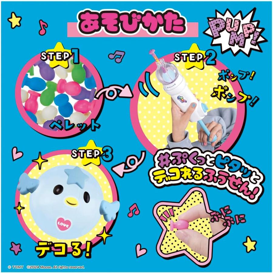 タカラトミー（TAKARA TOMY） (特典: しなこちゃんオリジナルデザイン