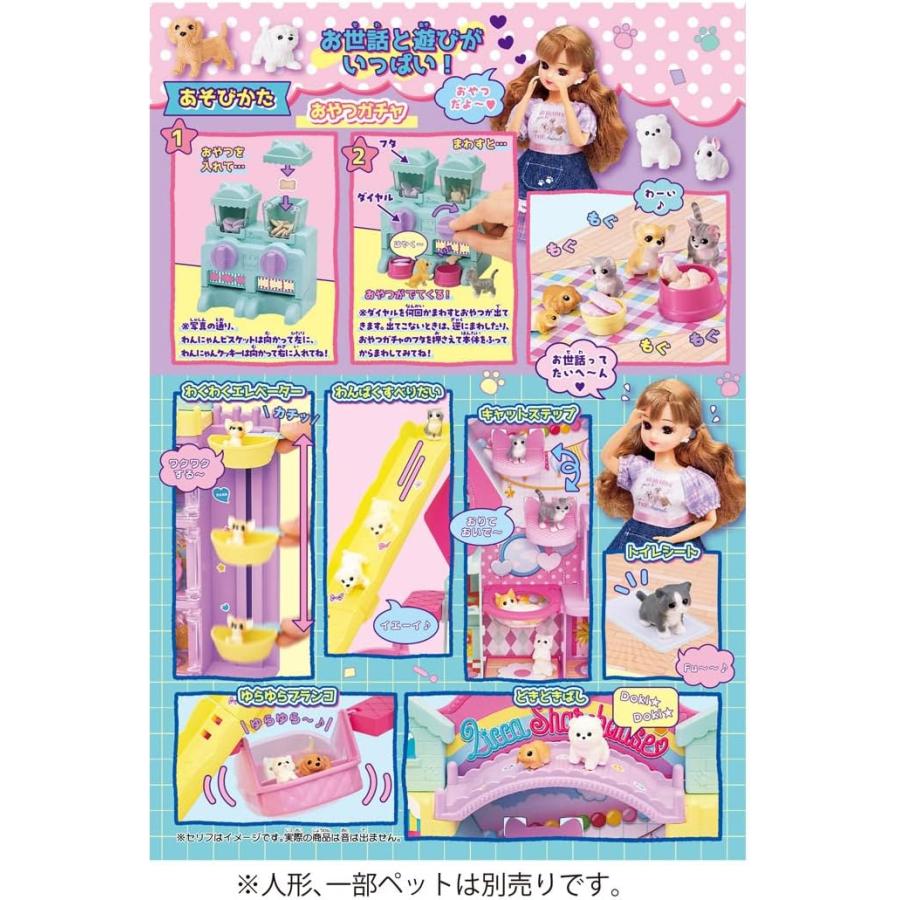 リカちゃん 特典 ミニブタとヨークシャーテリア付 わんにゃんシェア