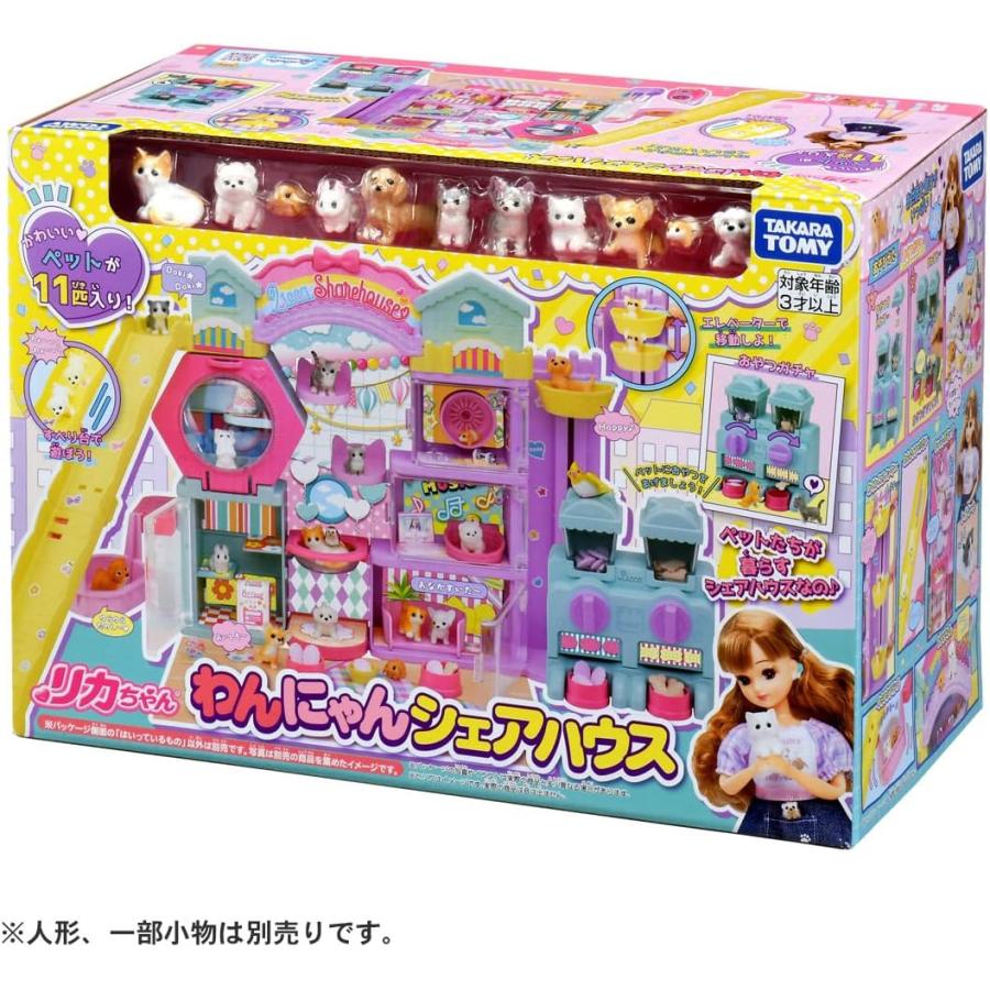 リカちゃん 特典 ミニブタとヨークシャーテリア付 わんにゃんシェア