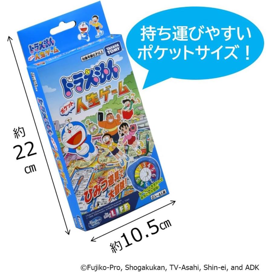 タカラトミー（TAKARA TOMY） ドラえもん ポケット人生ゲーム ひみつ