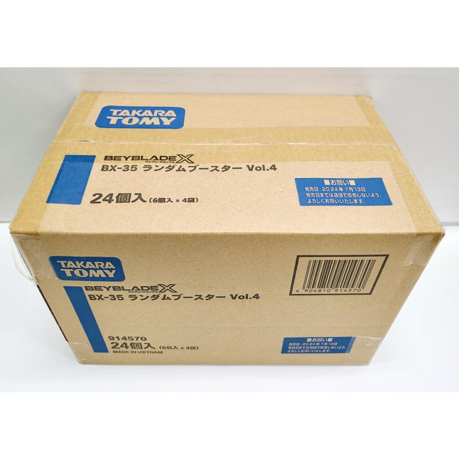 未開封カートン販売24個入り） ベイブレードX BX-35 ランダム 