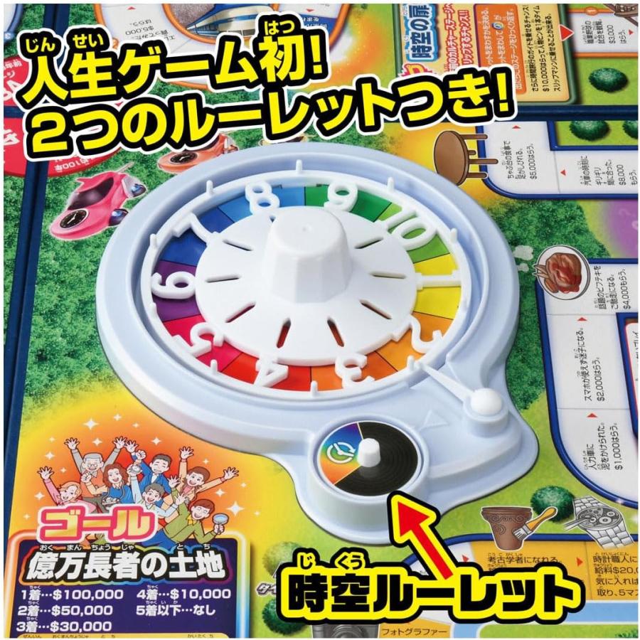 タカラトミー（TAKARA TOMY） 人生ゲーム タイムスリップ100 (タカラ