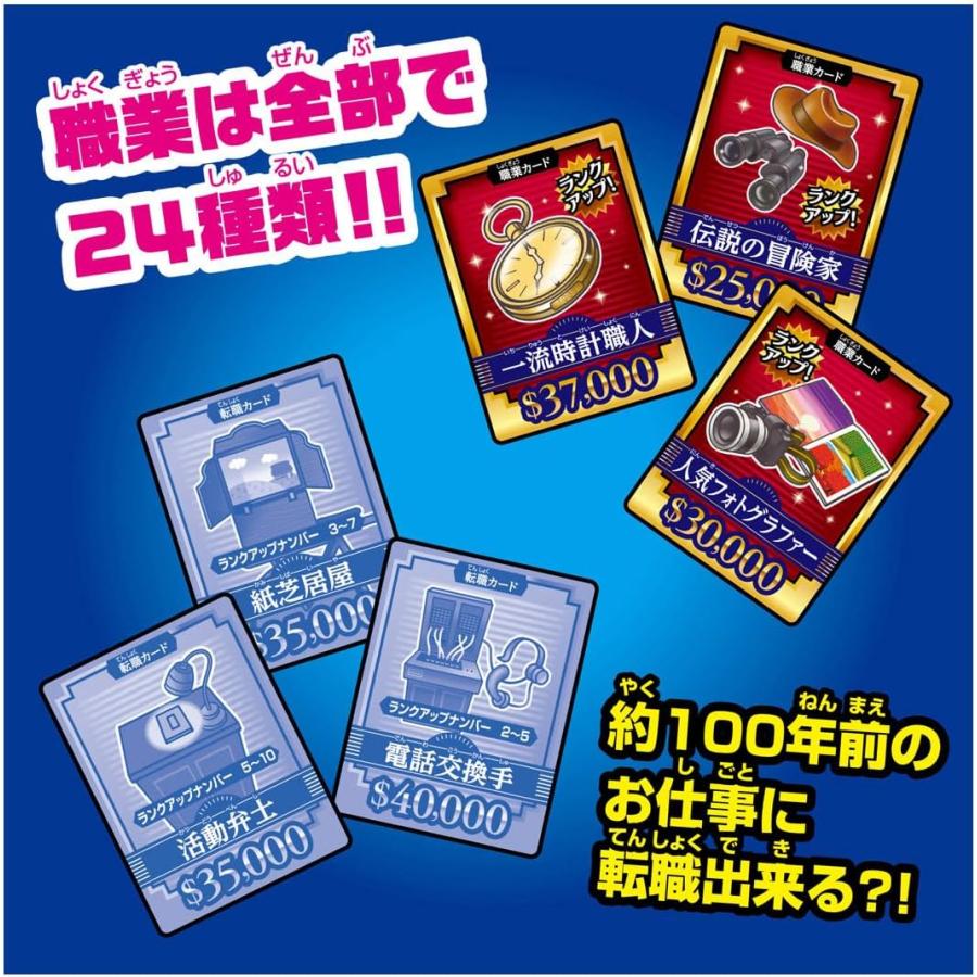 タカラトミー（TAKARA TOMY） 人生ゲーム タイムスリップ100 (タカラ