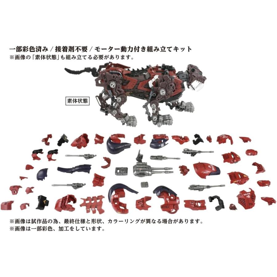 タカラトミー（TAKARA TOMY） ゾイド AZ-05 セイバータイガー ZOIDS