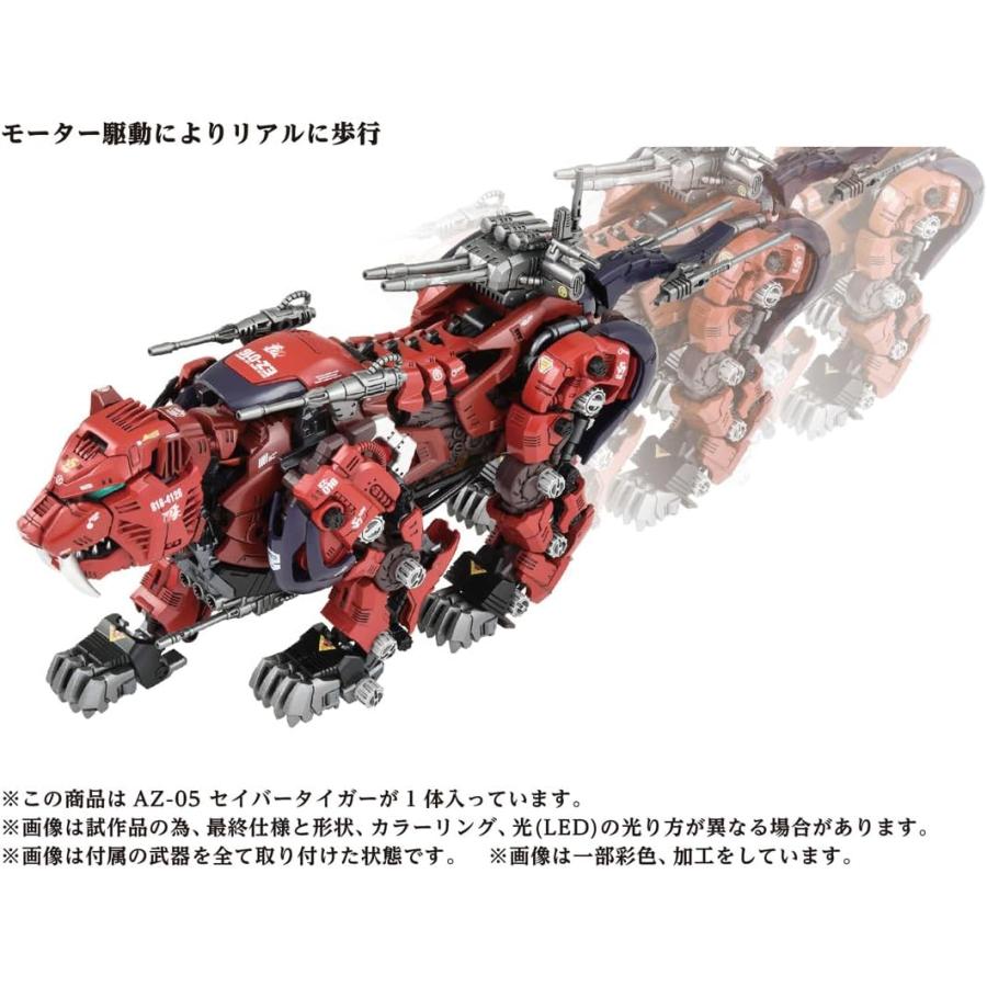 ゾイド AZ-05 セイバータイガー タイガー型 1/72 プラモデル Amazon.com: Zoids AZ-05 Saber Tiger : Toys & Games