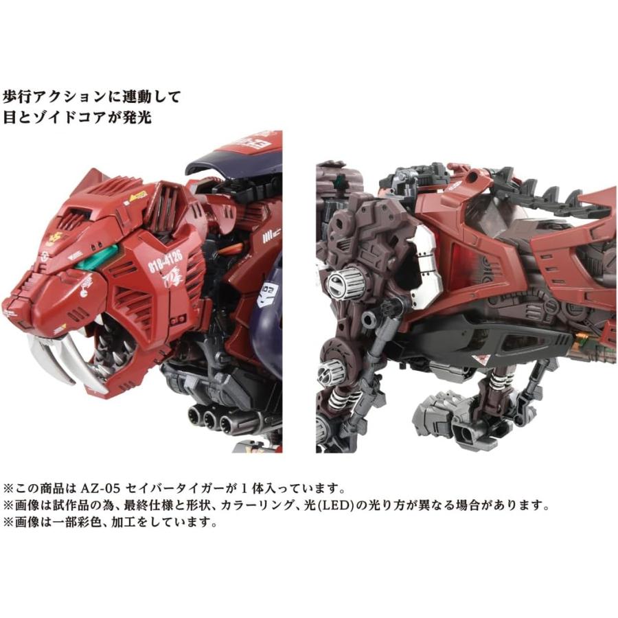 タカラトミー（TAKARA TOMY） ゾイド AZ-05 セイバータイガー ZOIDS