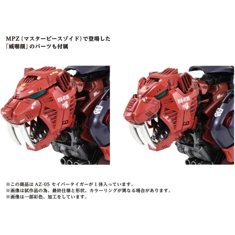 タカラトミー（TAKARA TOMY） ゾイド AZ-05 セイバータイガー ZOIDS
