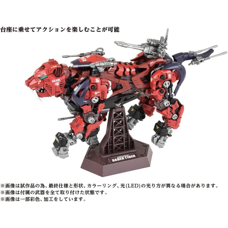 タカラトミー（TAKARA TOMY） ゾイド AZ-05 セイバータイガー ZOIDS
