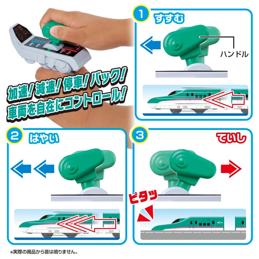 プラレール キミが運転 グリップマスコン E5系新幹線はやぶさ (タカラ