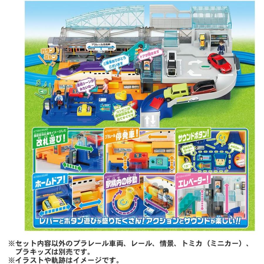 タカラトミーおもちゃセット タカラトミー（TAKARA TOMY） プラレール ビッグステーション レバーで