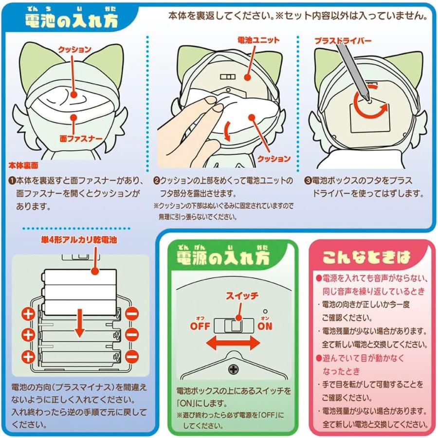 タカラトミー（TAKARA TOMY） ポケットモンスター なでてみつめて