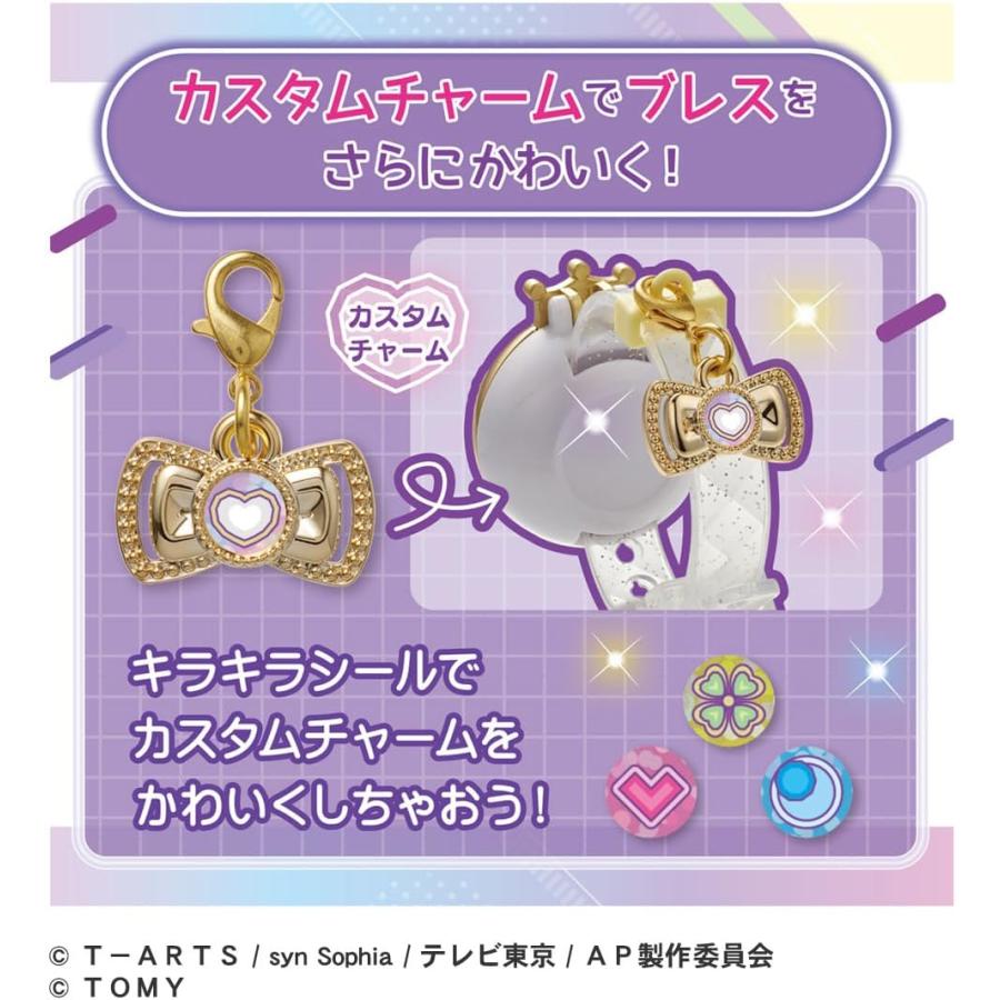 タカラトミー（TAKARA TOMY） ひみつのアイプリブレスDXセット