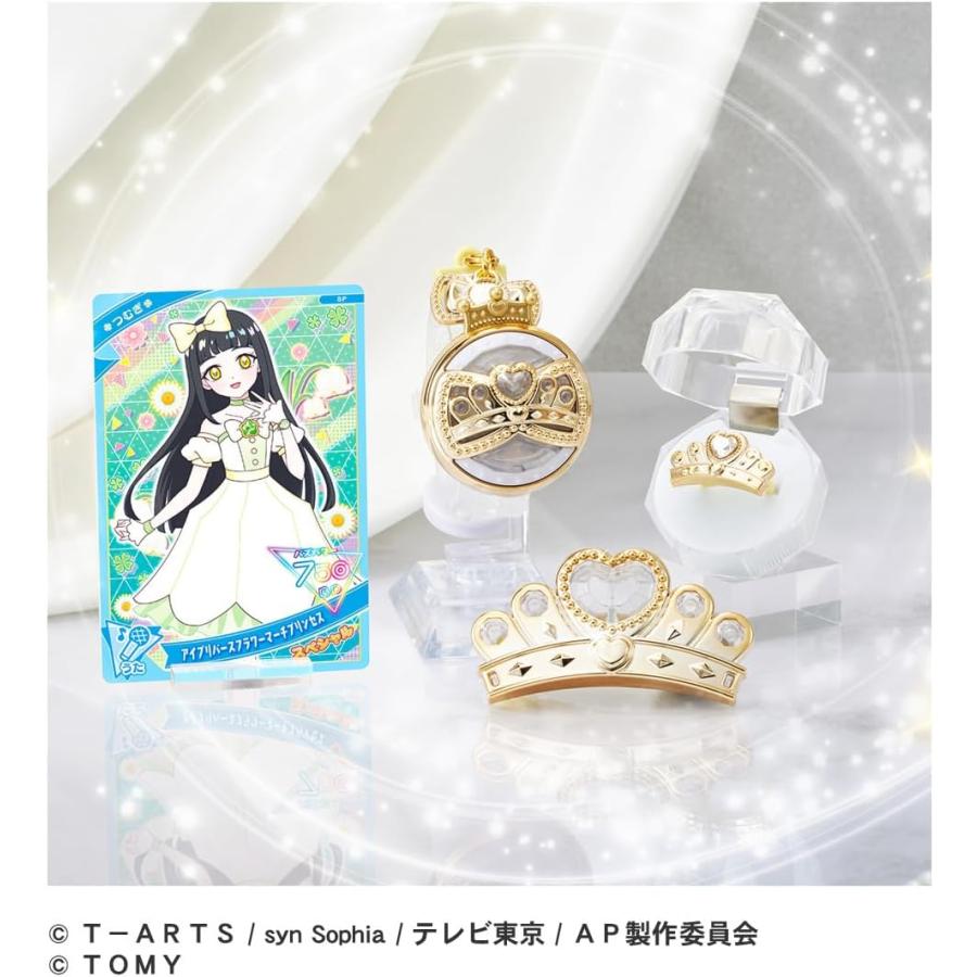 タカラトミー（TAKARA TOMY） ひみつのアイプリブレスDXセット