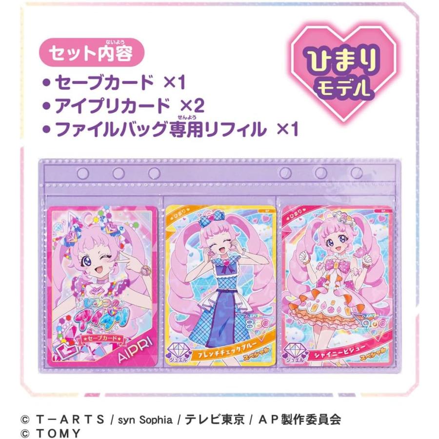 タカラトミー（TAKARA TOMY） ひみつのアイプリ デビューカードセットR