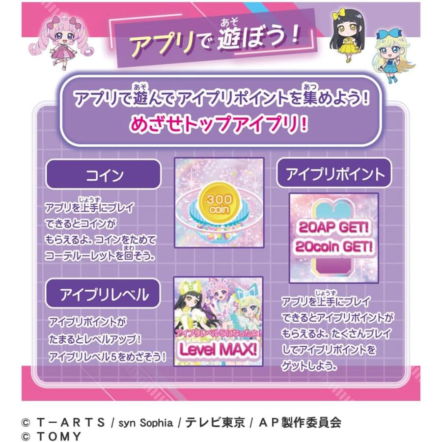 タカラトミー（TAKARA TOMY） ひみつのアイプリ ハートPod ＆ アイプリ