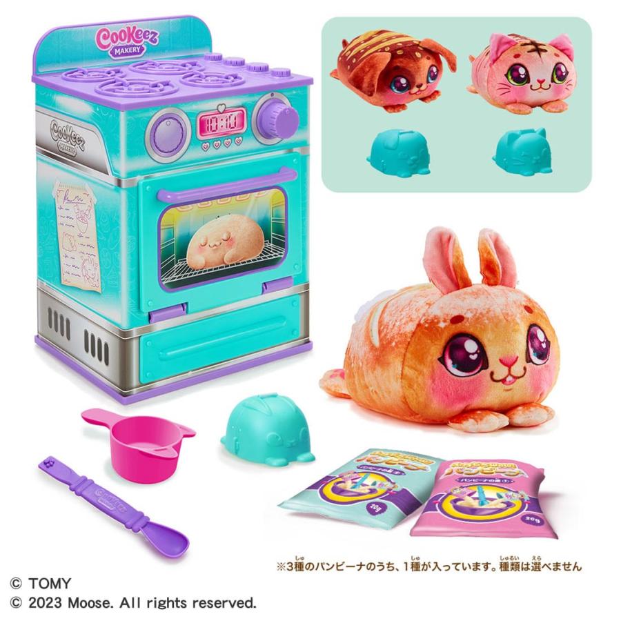 タカラトミー（TAKARA TOMY） ふわもちWow パンビーナ バターブレッド 
