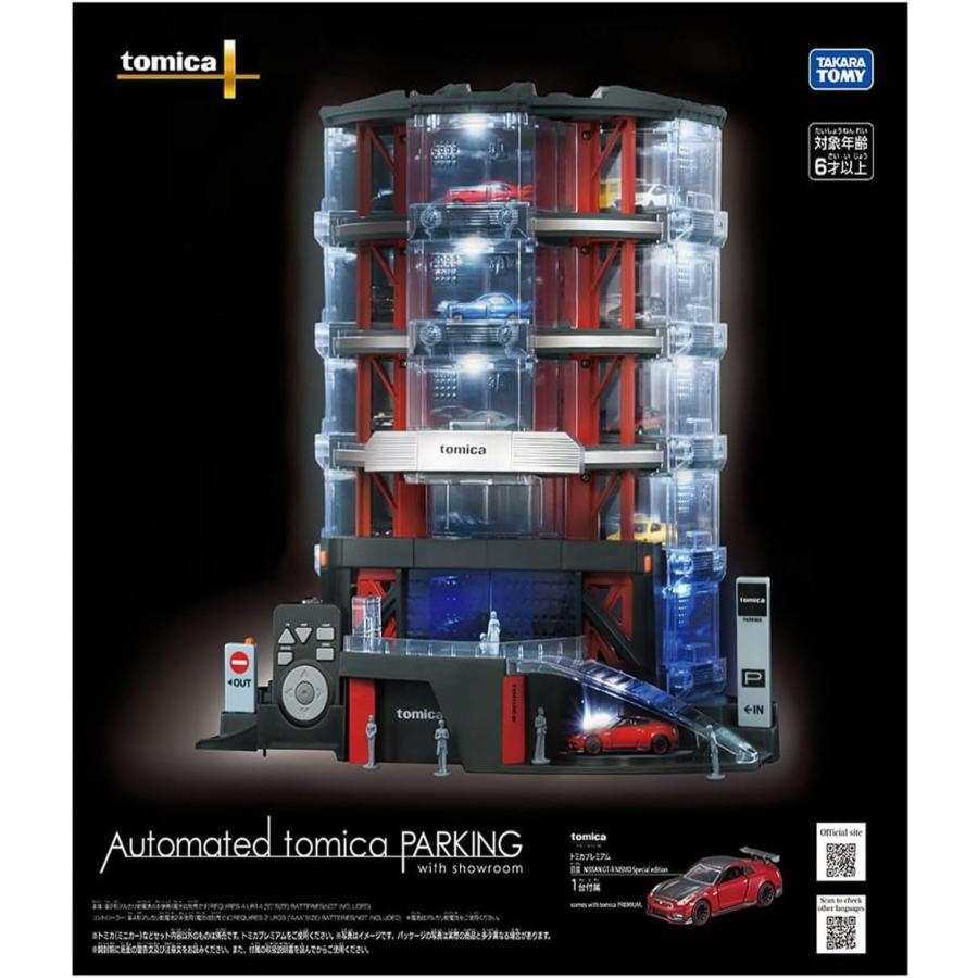 トミカプレミアム Automated tomica PARKING with showroom (タカラ