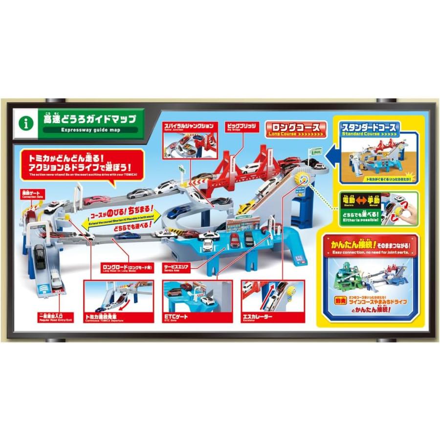 トミカワールド (特典 クラウンパトカー 付き)トミカワールド コースが