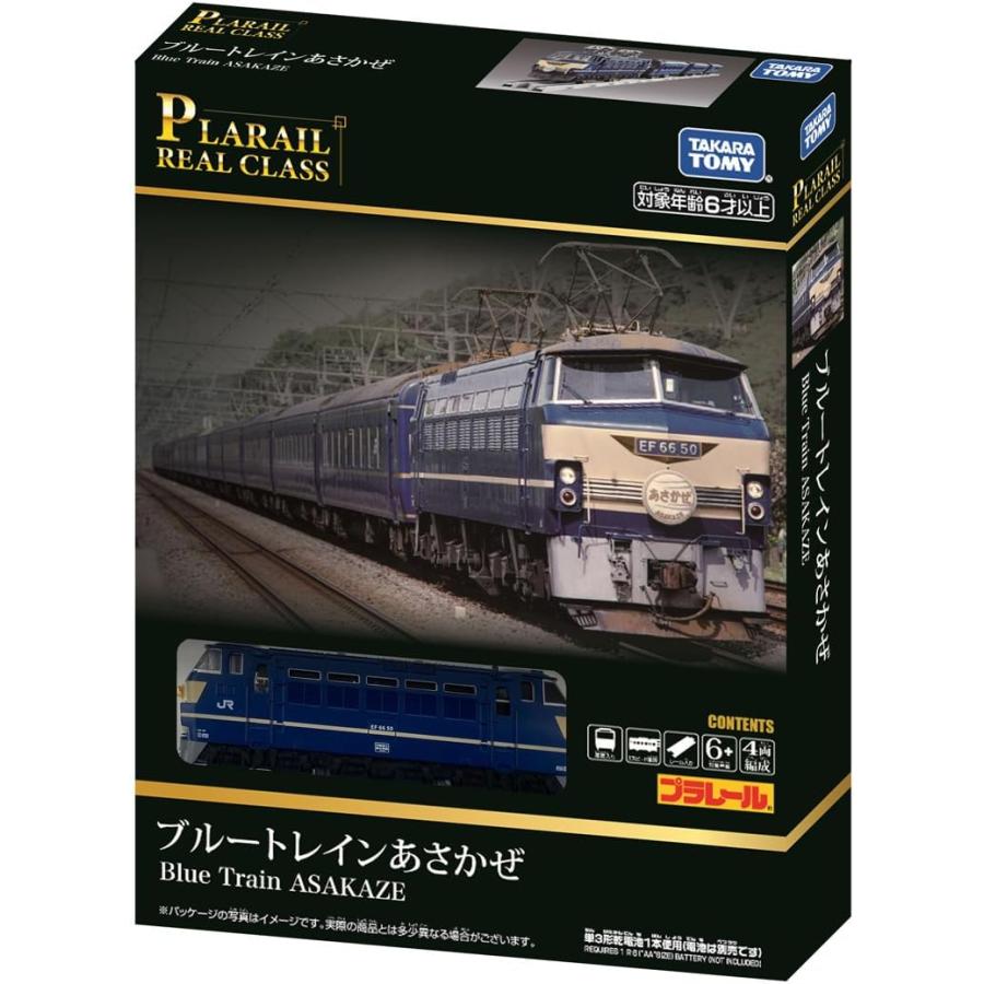 プラレール リアルクラス ブルートレインあさかぜ タカラトミー
