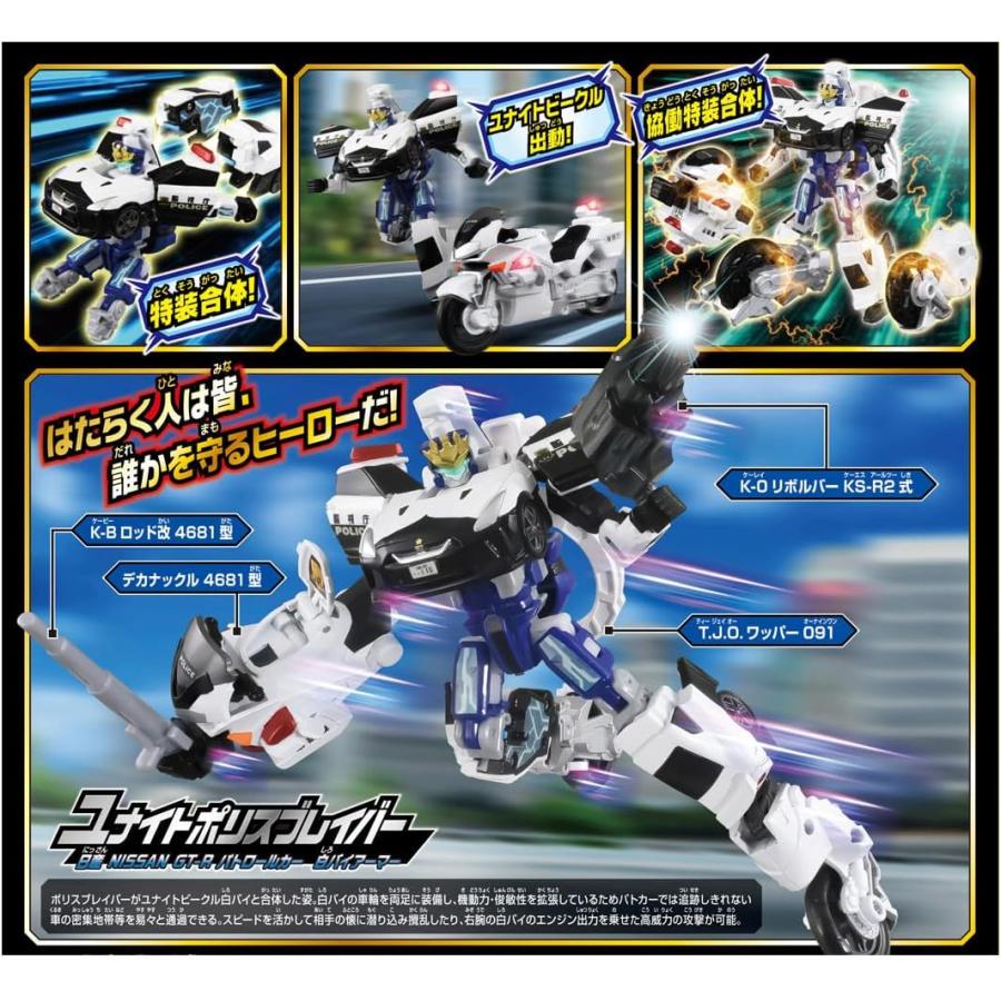 トミカ ジョブレイバー TJBDX ユナイトポリスブレイバー パトロール