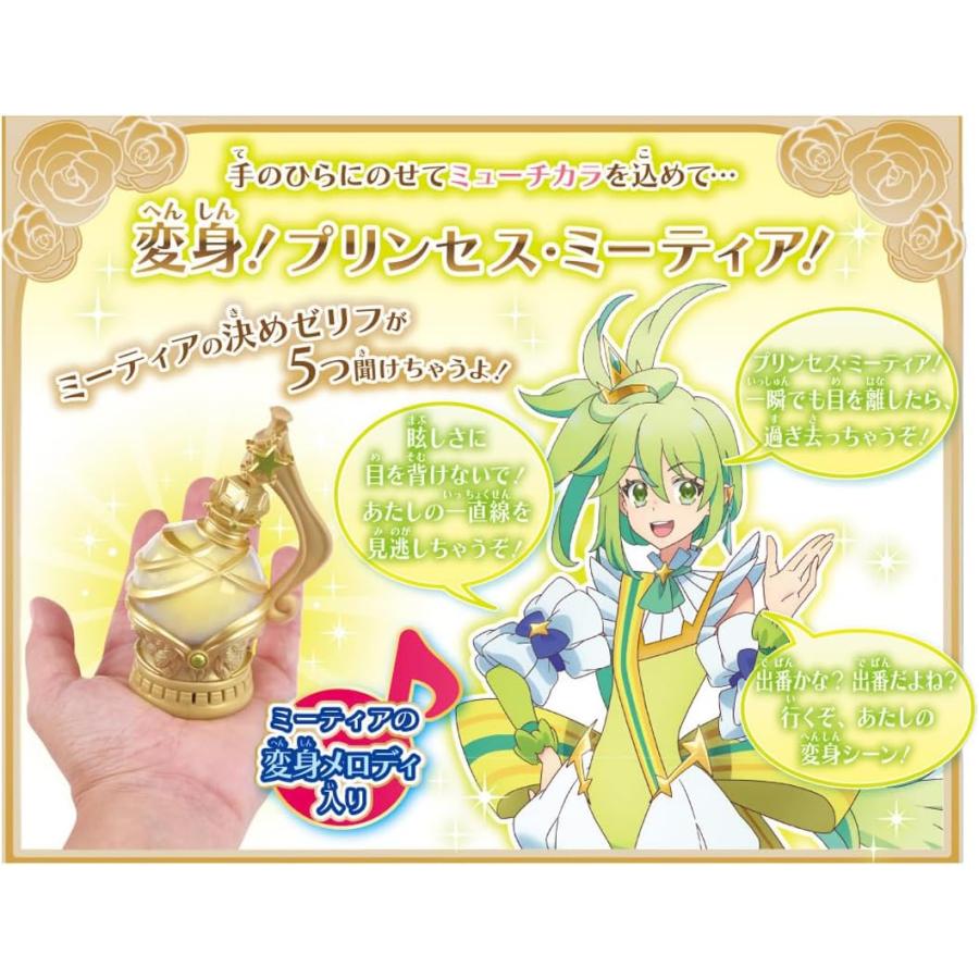 タカラトミー（TAKARA TOMY） プリンセッション・オーケストラ