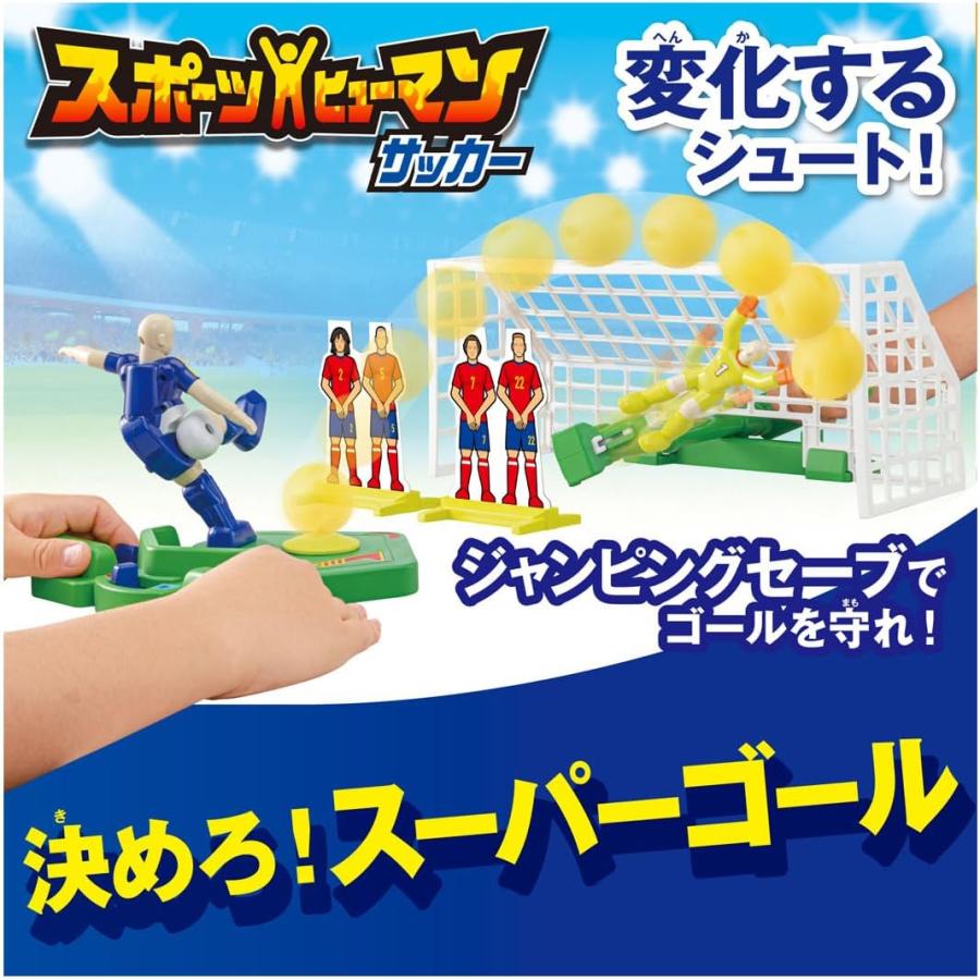 タカラトミー（TAKARA TOMY） スポーツヒューマン サッカー (タカラ