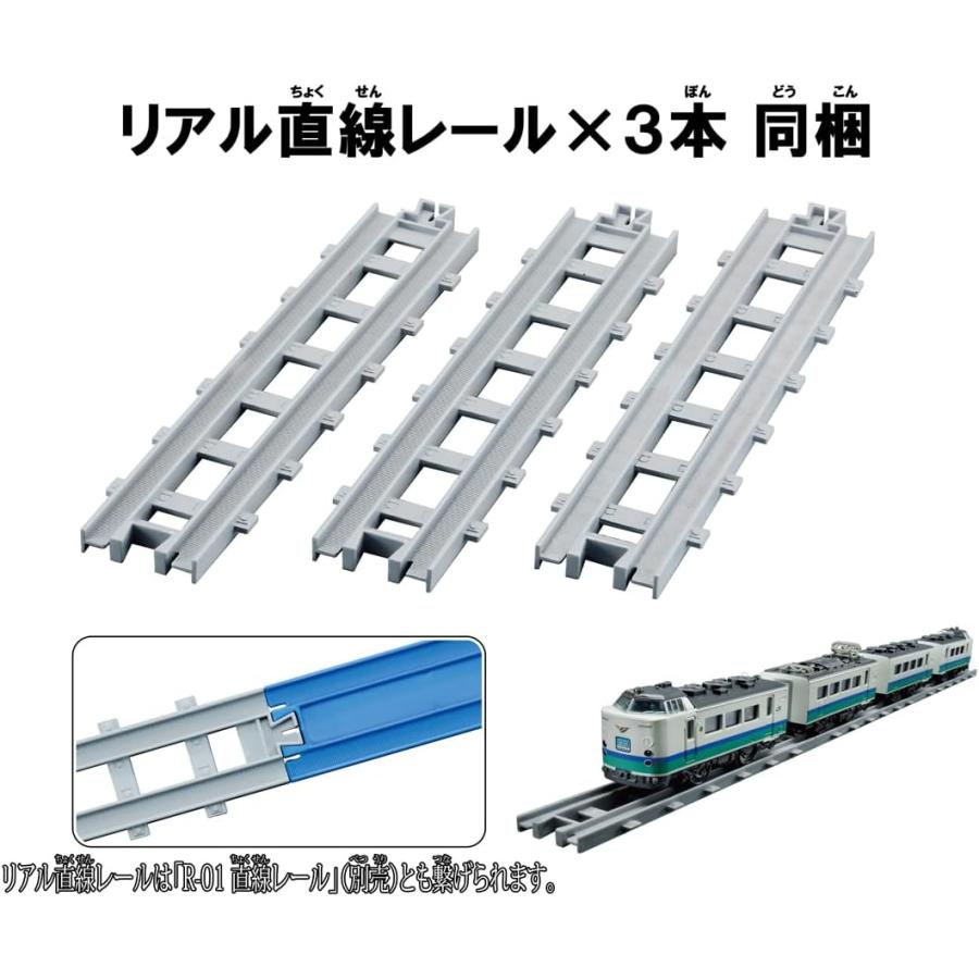 プラレール リアルクラス 485系特急電車 (北越 上沼垂色) タカラトミー