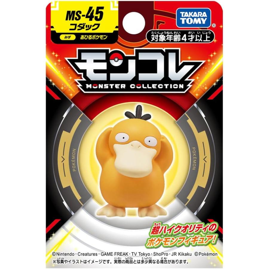 タカラトミー（TAKARA TOMY） モンコレ MS-45 コダック (タカラトミー