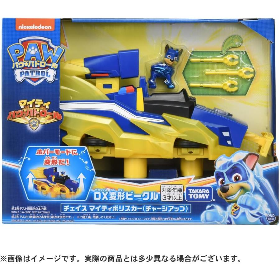 タカラトミー（TAKARA TOMY） パウパトロール DX変形ビークル チェイス