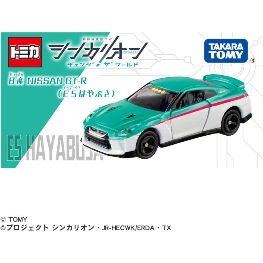 ドリームトミカ シンカリオンCW トミカ 日産 NISSAN GT-R 3台セット (E5はやぶさ E6こまち E7かがやき) (4/20発売)｜mannenya｜08