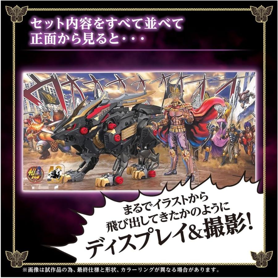 タカラトミー（TAKARA TOMY） ZOIDS ゾイド ワイルドライガー 黒王号