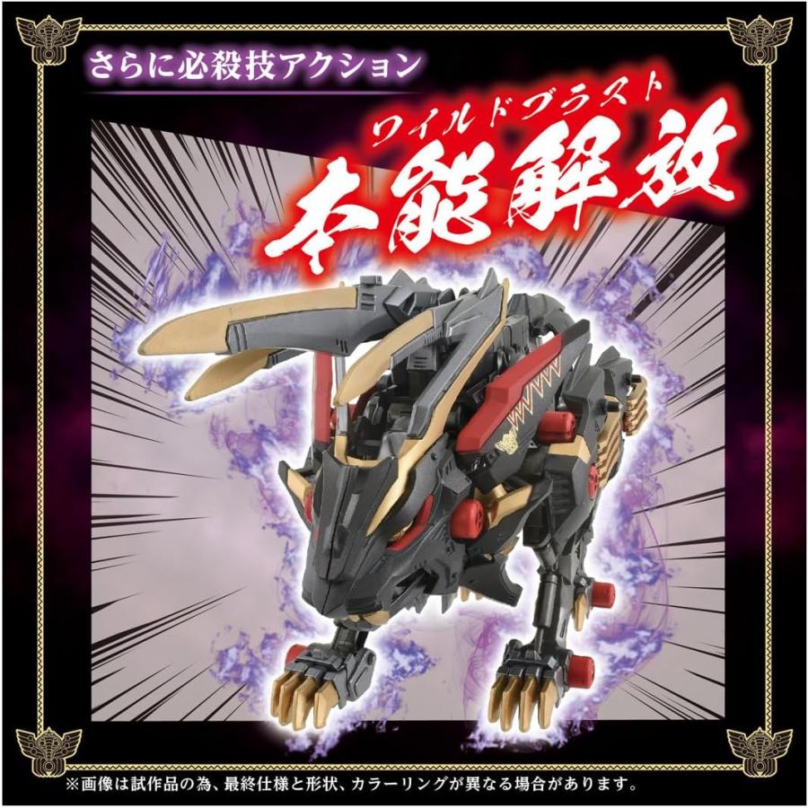 タカラトミー ZOIDS ゾイド ワイルドライガー 黒王号 (タカラ タカラトミー ZOIDS ゾイド ワイルドライガー 黒王号 (タカラ
