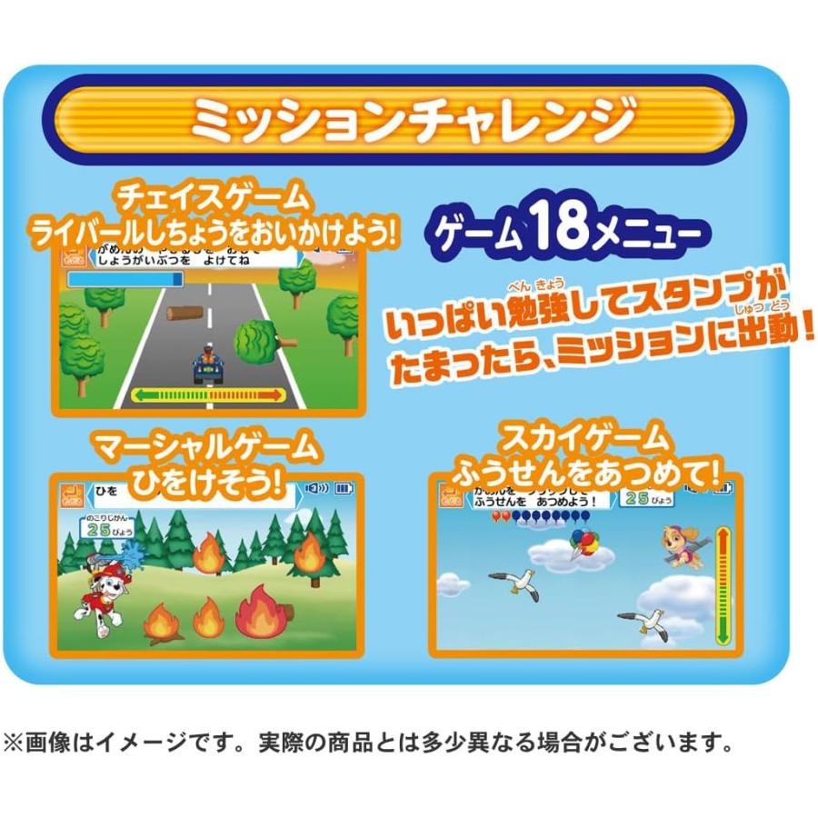 タカラトミー（TAKARA TOMY） パウパトロール マウスチェンジで出動