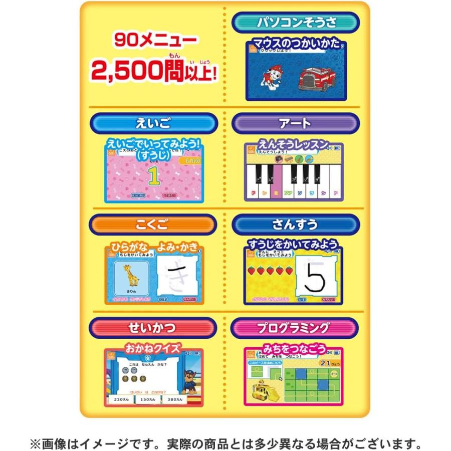 【新品】パウ・パトロール マウスチェンジで出動! パウフェクトパソコン Amazon.co.jp: パウ・パトロール マウスチェンジで出動! パウフェクト