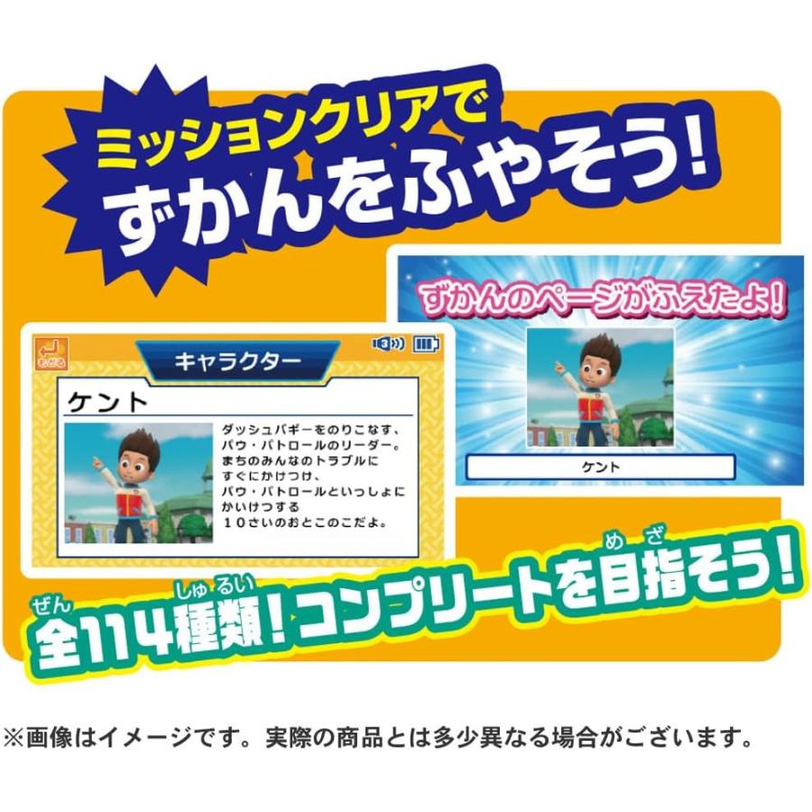 タカラトミー（TAKARA TOMY） パウパトロール マウスチェンジで出動