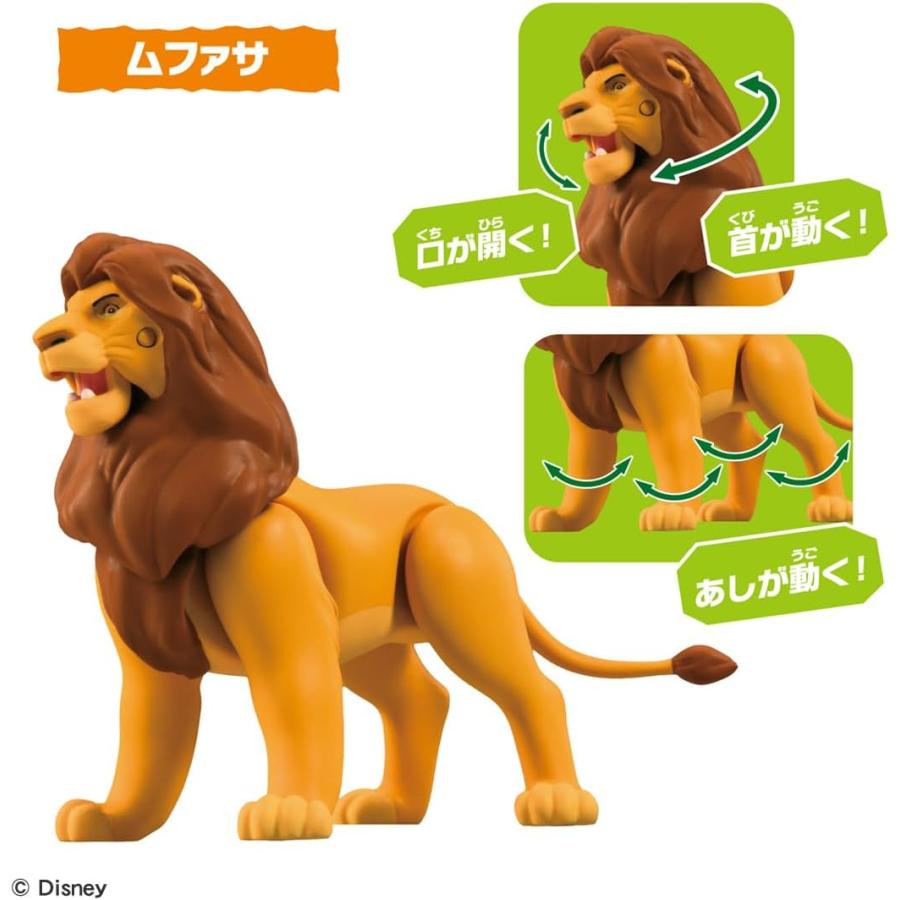 タカラトミー アニア ライオンキング サバンナの王国セット 